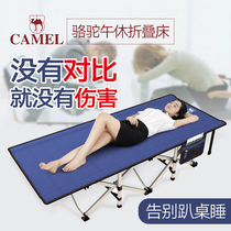 Camel folding bed office single bed reinforced portable lunch bed outdoor hospital escort bed