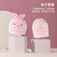 Тональный крем, розовая шапка, семейный стиль, 0-6 мес.