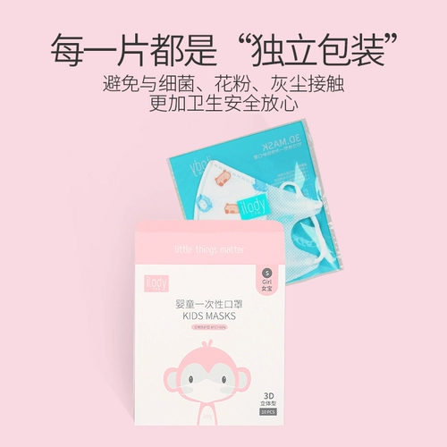 Одноразовая детская дышащая трехмерная тонкая медицинская маска для мальчиков, 3D