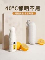 Ultra light small mini-sun umbrella female sunscreen Anti-UV 2021 new pocket umbrella professional shading Umbrella High level