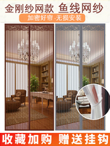 Anti-cat door curtain gold steel mesh Mosquito Screens Mosquito Screens Nets 2022 New door shades Home Blocked Mosquitoes summer Summer