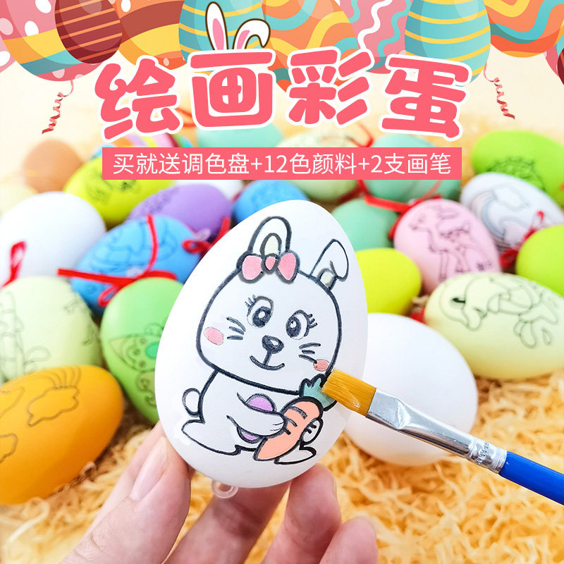 61 Children's Festival Small Gift Kindergarten Share Gift All Class Kids Reward Creative Color Egg Graffiti Toys