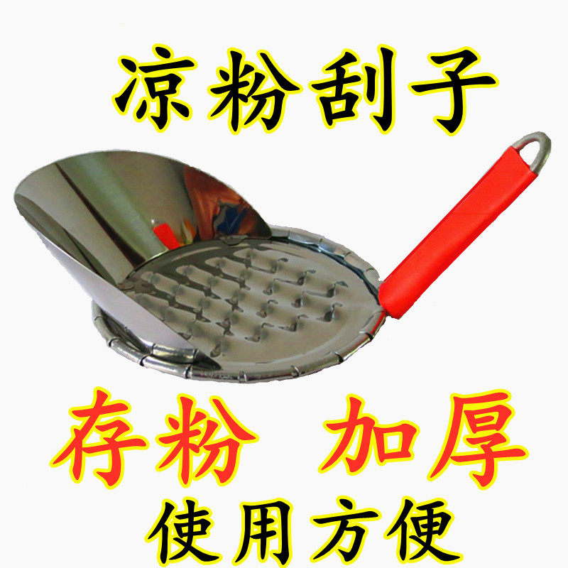 Cool Powder Scraping Silverware Summer Home Homemade Cool Powder Scraper Chopped cool Pink Tool Scraping Pink God Instrumental Commercial Scrapper