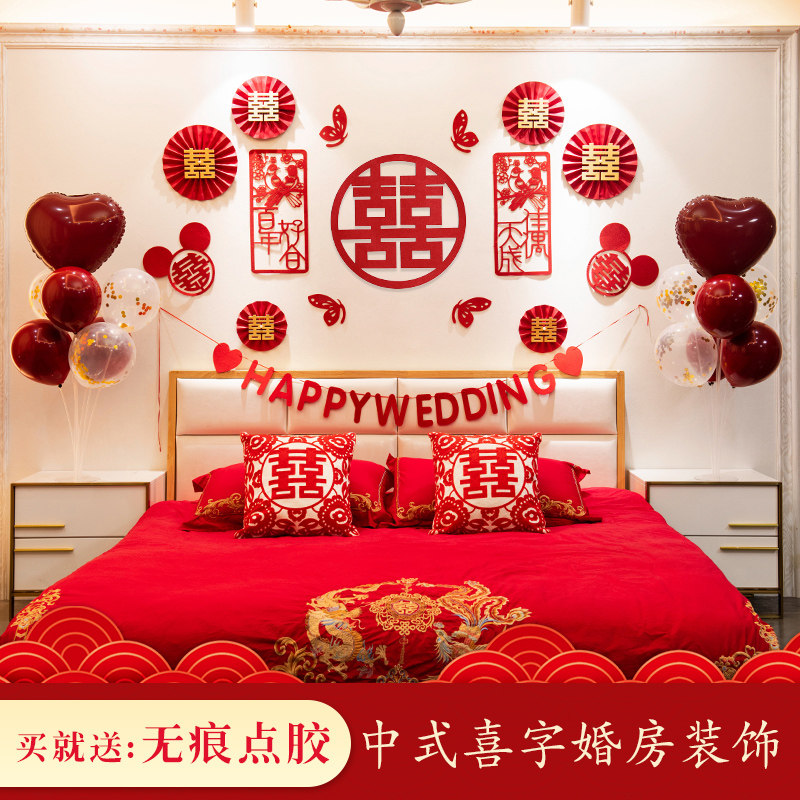 Bedroom Wedding House Arrangement Ins Wind Advanced Senses Suit New Wedding Room Package Male female Fang's family simple and generous