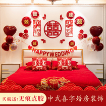 Bedroom Wedding House Arrangement Ins Wind Advanced Senses Suit New Wedding Room Package Male female Fangs family simple and generous
