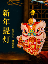 Lantern Festival childrens lanterns handmade diy hand lanterns New Year Spring Festival Zhengyue fifteen SEND LIGHT PROJECTION KINDERGARTEN