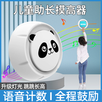 Height flapper jumps with high beat clapping voice luminous touch high instrumental intelligent counting children fuels flapping daven