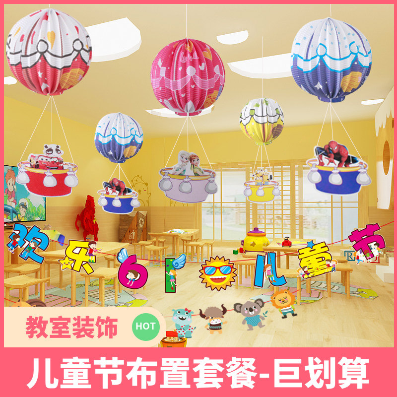 61 Children's Day Classroom Placement Decorative Paper Hot Air Balloon Pull Flag Sticker Ground-float School 61 Daily Necessities Pendant