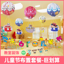 61 Childrens Day Classroom Placement Decorative Paper Hot Air Balloon Pull Flag Sticker Ground-float School 61 Daily Necessities Pendant