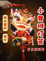 2022 Lantern Festival Waking Lion Lantern Diy Handmade materials Kindergarten Childrens mobile Lantern Festival Activities props