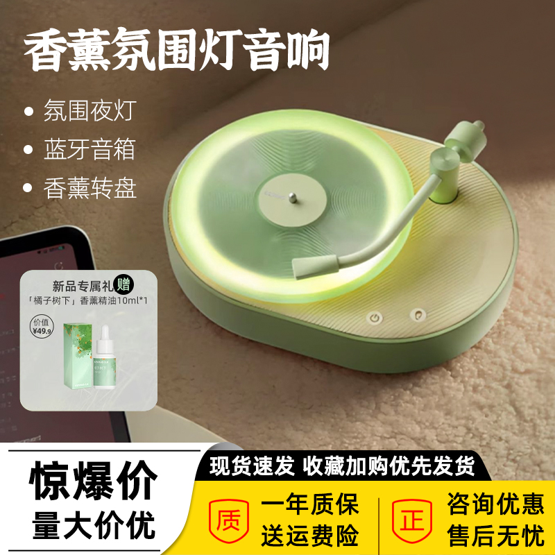 いくつかのライトアロマセラピー雰囲気ランプホームオーディオ寝室デスクトップナイトライト睡眠ライトBluetoothスピーカークリエイティブ誕生日プレゼント