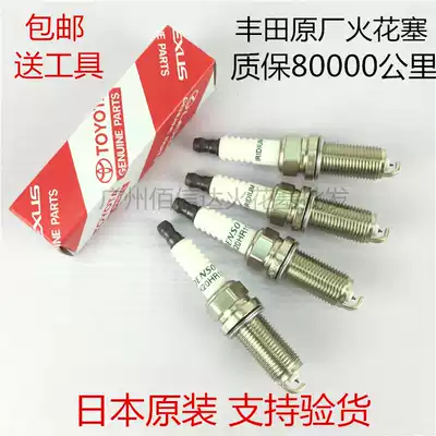Toyota Corolla Corolla Crown CAMRY Highlander REIZ overbearing RAV4 original spark plug original Iridium