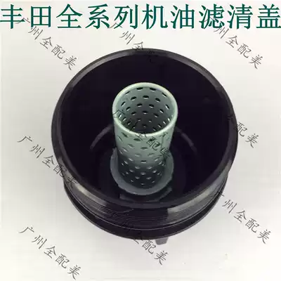 Toyota Highlander Corolla Ralink CAMRY Oil Filter Base Oil Filter Cover Oil Filter Shell