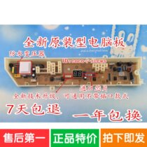 Samsung washing machine computer XQB50Q85 XQB50Q85 XQB50Q85B 5Q8500 XQB70Q85S XQB70Q85S