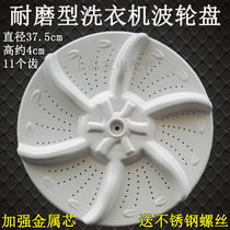 Boom Dais Washing Machine Wave Roulette RB65503GFS) X537GS) XQB65975G turntable water leaf