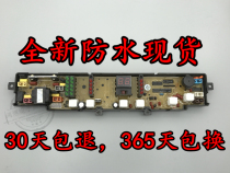 Haier washing machine computer board XQB5261 XQB5565A circuit board computer control board motherboard