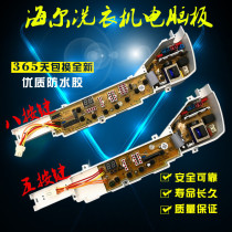 Washing machine computer board XQB707288FM XQB60M918 computer board XQB507288 M918