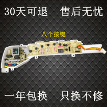 Haier washing machine computer XQB60728 XQB60728 HM728A HM7288 HM7288 HM XQB65728HM motherboard