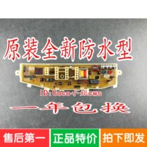 Samsung washing machine computer XQB488805 XQB488805 XQB4820A XQB482188 XQB482188 XQB42L62 XQB42L62