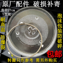 Perfect microwave glass pan MM823ESJPA MM823ESJSA turntable 27cm pallets apply