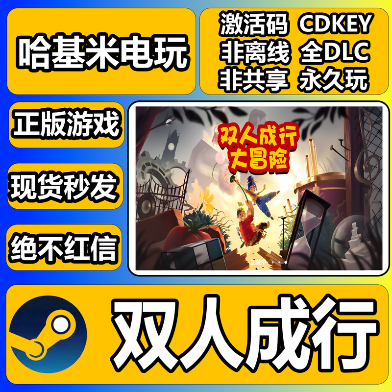 Steam Official Version【It Takes Two】Activation Code Cdk, All Dlcs Included, Global Activation, Online Multiplayer Cdkey