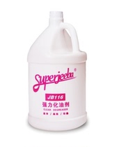 Baiyun Jieba JB116 strong oil agent machine heavy oil dirt degreasing agent kitchen floor oil stain emulsifier