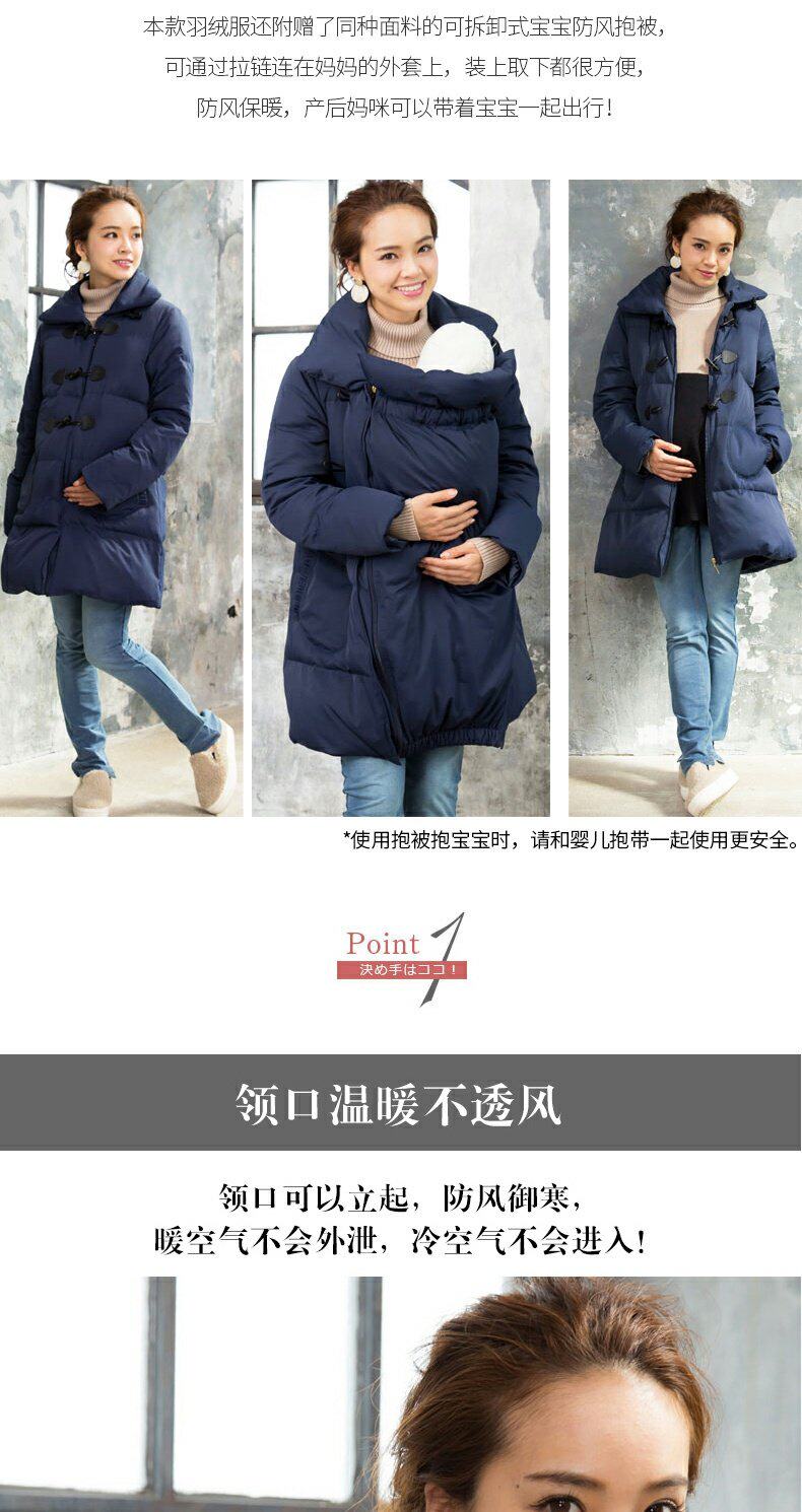 Пальто для беременных sweetmommy日本加厚羽绒服孕妇装中长款外套大衣两用防寒挡风纯色
