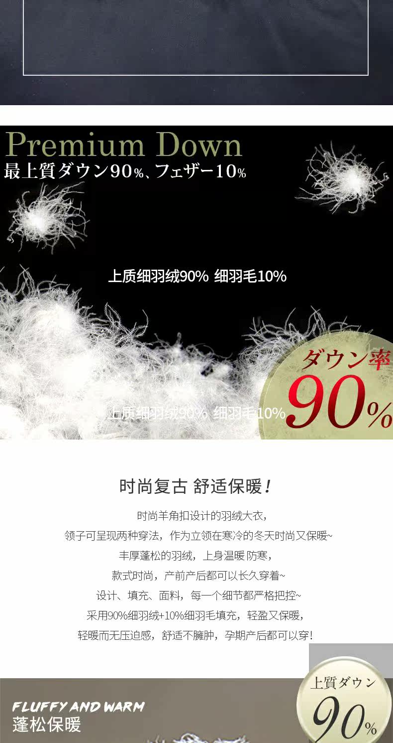 Пальто для беременных sweetmommy日本加厚羽绒服孕妇装中长款外套大衣两用防寒挡风纯色