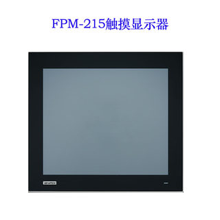 Advantech 15-inch touch monitor