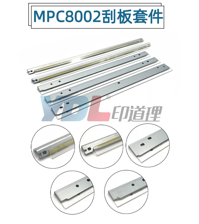 Printing principle Applies Ricoh C8002 C5100S C6502 C651 C751 drum scraper Transfer scraper