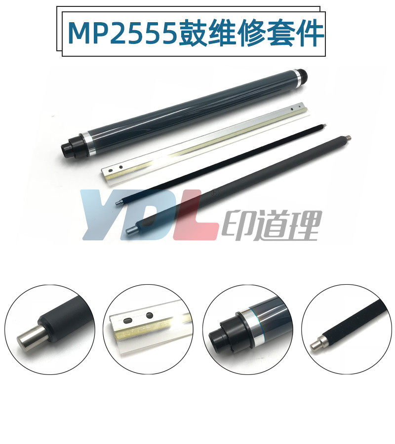 Applicable Ricoh 2555 3055 3555 4055 5055 6055 Drum core scraper charging roller Cleaning roller