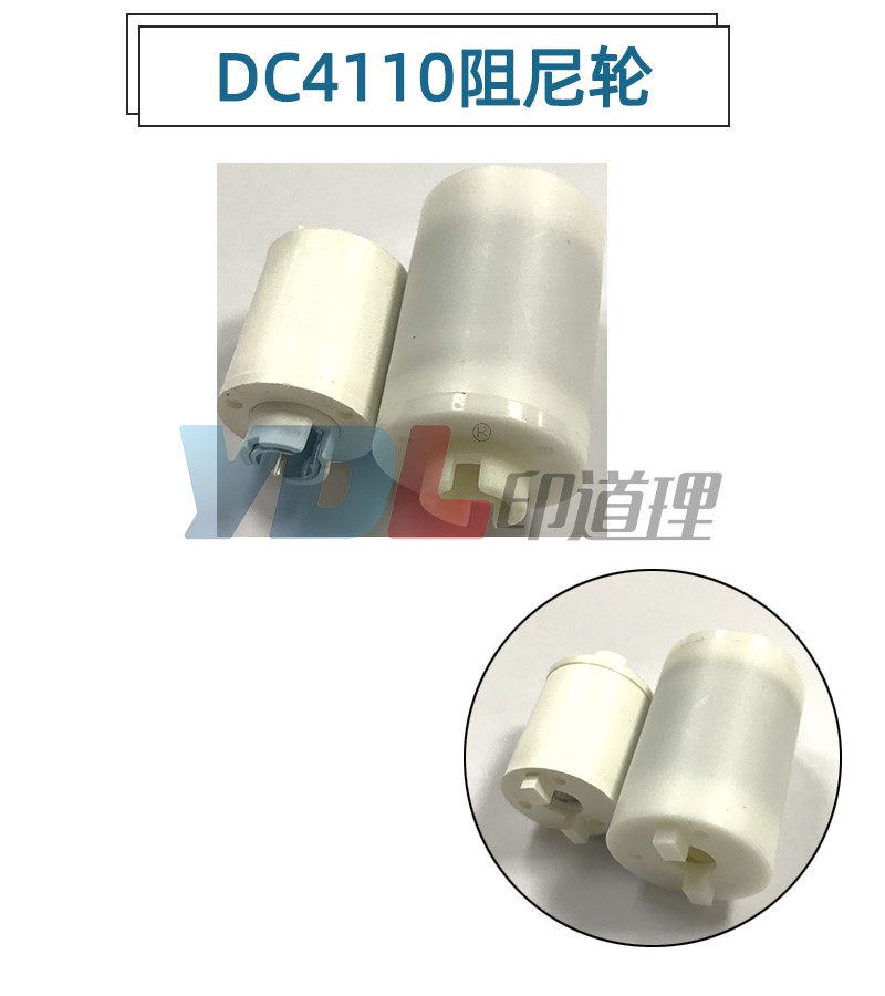 Suitable for all record 4110 4112 4127 4590 4595 900 1100 finished carton damping wheel