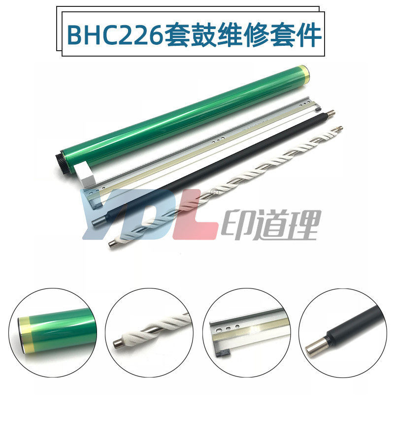 Application of Ke C226 C226 C256 C256 C7222 C7222 C7226 C7226 drum core squeegee charging roller cleaning roll