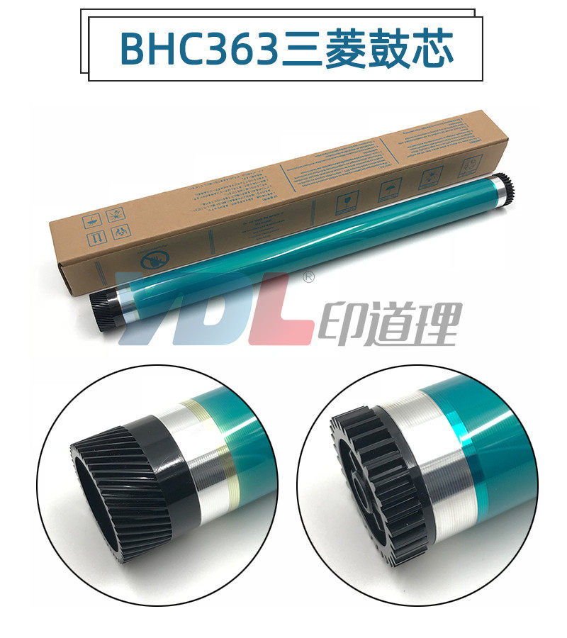 Applicable Konica Minolta 222 2510 223 283 363 423 7828 362 Drum core Mitsubishi drum