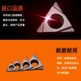 Зерна прецизионного токарного инструмента для внутреннего растачивания для нержавеющей стали TBGH060104/TPGH090204/080204/110304L-F