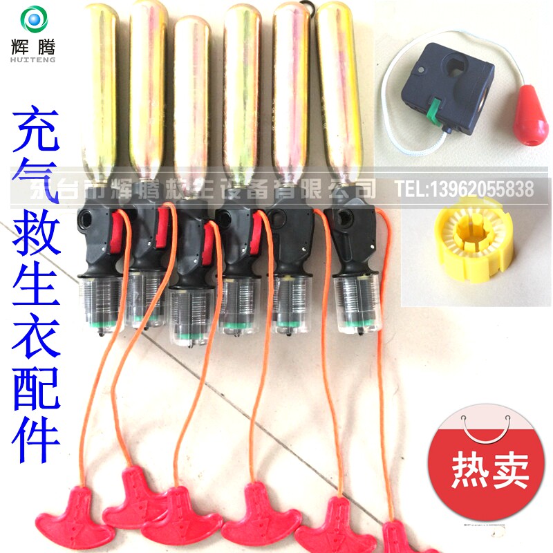 Inflatable life jacket accessories automatic water trigger device manual inflation valve carbon dioxide cylinder ingot