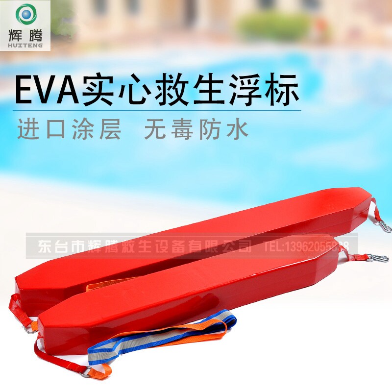 Red Lifesaving Buoy XPE High Quality Pool Lifeguard Rod Single Water Torpion Float Lifeboat Buoy