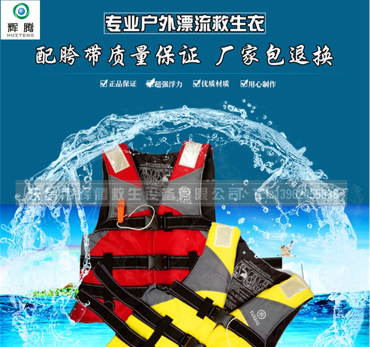 Mountain leaves new life jacket small code outdoor fishing special portable tape drifting buoyant vest vest vest vest