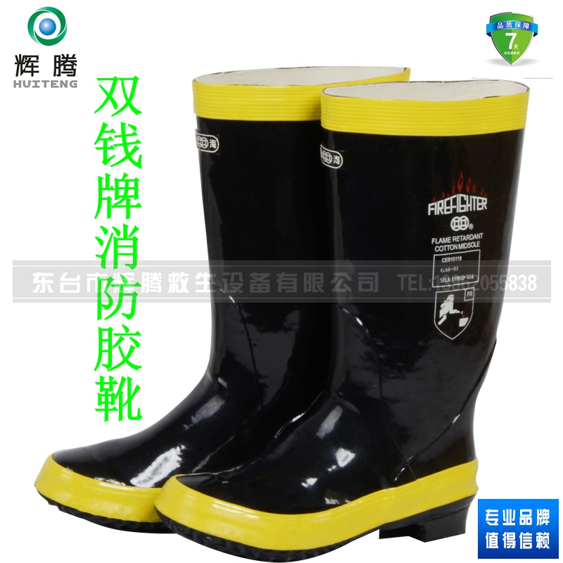 Shanghai Double Money Card Firefighters Battle Boots Anti-Puncture Flame Retardant Steel Sheet Bottom Water Rain Shoes Rescue Training Special-Taobao