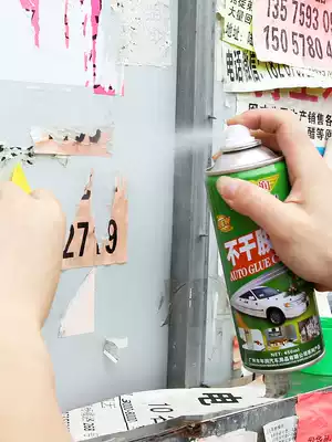 Debonding car glass household 3m double-sided adhesive glue debonding sticker removal cleaning cleaner universal artifact