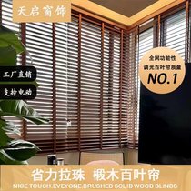Wooden Venetian Curtains Solid Wood Lift Venetian Blinds Living Room Office Study Room Guest Room Sun Shade Electric Curtain