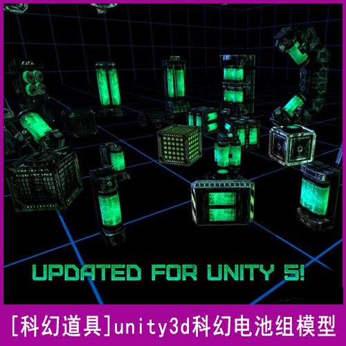 unity3d Science Fiction Battery Pack Model Scene Weapons Props Game Material Resource Kits