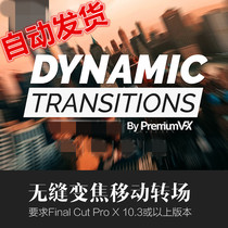 FCPX Transition plugin PremiumVFX Dynamic Transitions seamless zoom zoom move