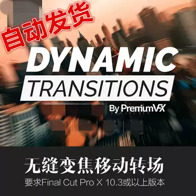 FCPX Transition plugin PremiumVFX Dynamic Transitions seamless zoom zoom move
