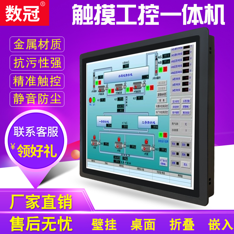 8 inch 10 inch 12 inch 15 inch 17 inch 19 inch industrial control machine capacitor tablet workshop full-enclosed dust embedded industrial touch screen PLC configuration silver inquiry