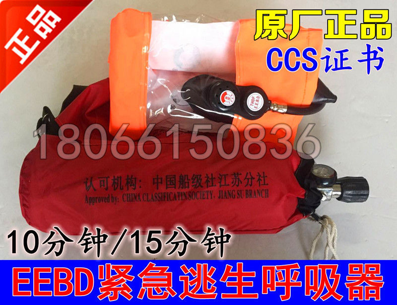 EEBD emergency escape Aspirator 10 15 min Escape for Portable Satchel Air Suction device-Taobao