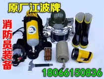 Firefighter equipment Original DXZ-I marine 5L6L firefighter equipment full set of CCS certificate