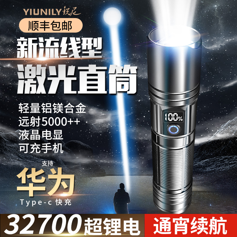 Ruini 強力ライト 充電式懐中電灯 超高輝度レーザー 小型 ポータブルレーザー 屋外パトロール 耐久性 家庭用 長距離