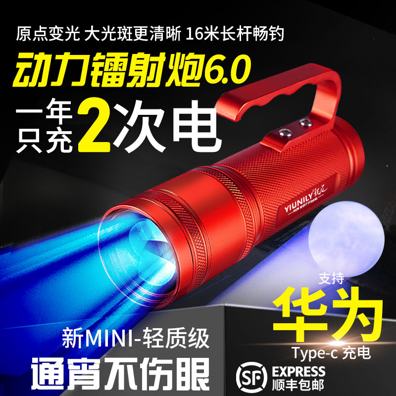 Shari Laser Night Fishing Light Super Bright High Power Blue Light Light Intense Light Xenon Wild Fishing Fishing Light Special Cannon Purple Light-Taobao