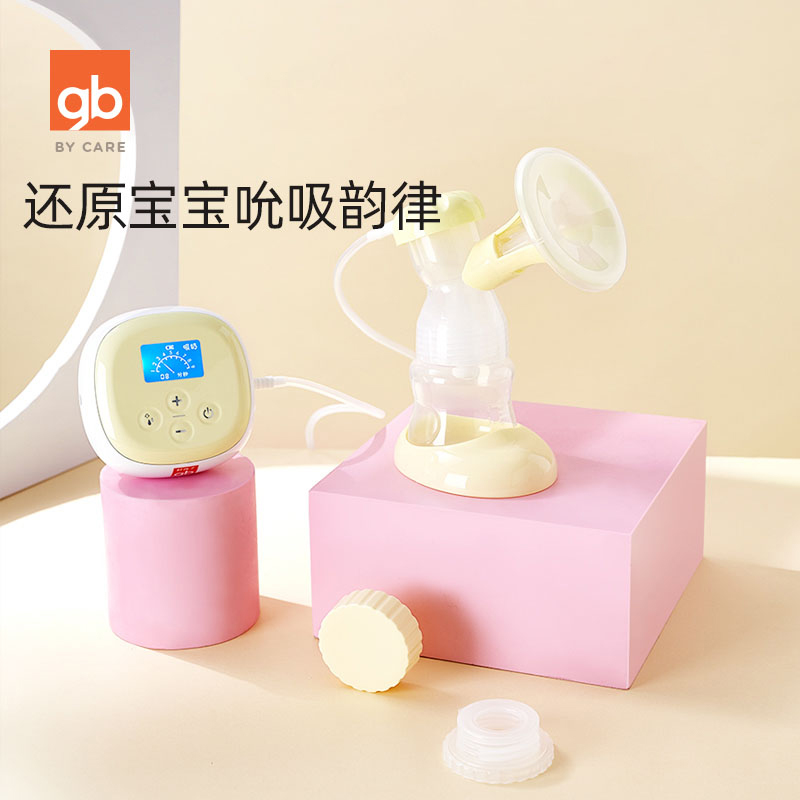 GB Good Kids Maternal Suction Large Mute Portable Miller Automatic Breast Milk Collector Electric Breast Pump